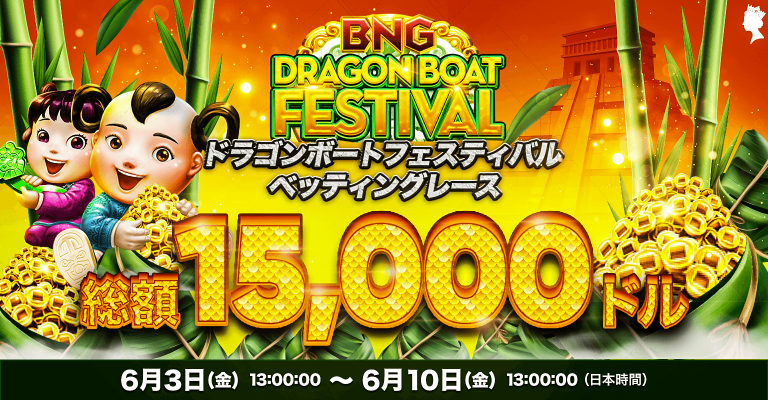 BNG Dragon Boat Festival Betting Race | Queen Casino Blog