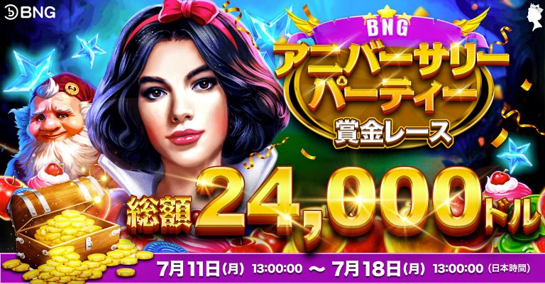 BNG Anniversary Party Prize Race | Queen Casino Blog