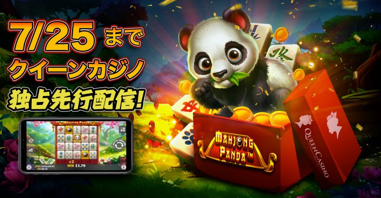 Pragmatic Play Mahjong Panda | Queen Casino Blog