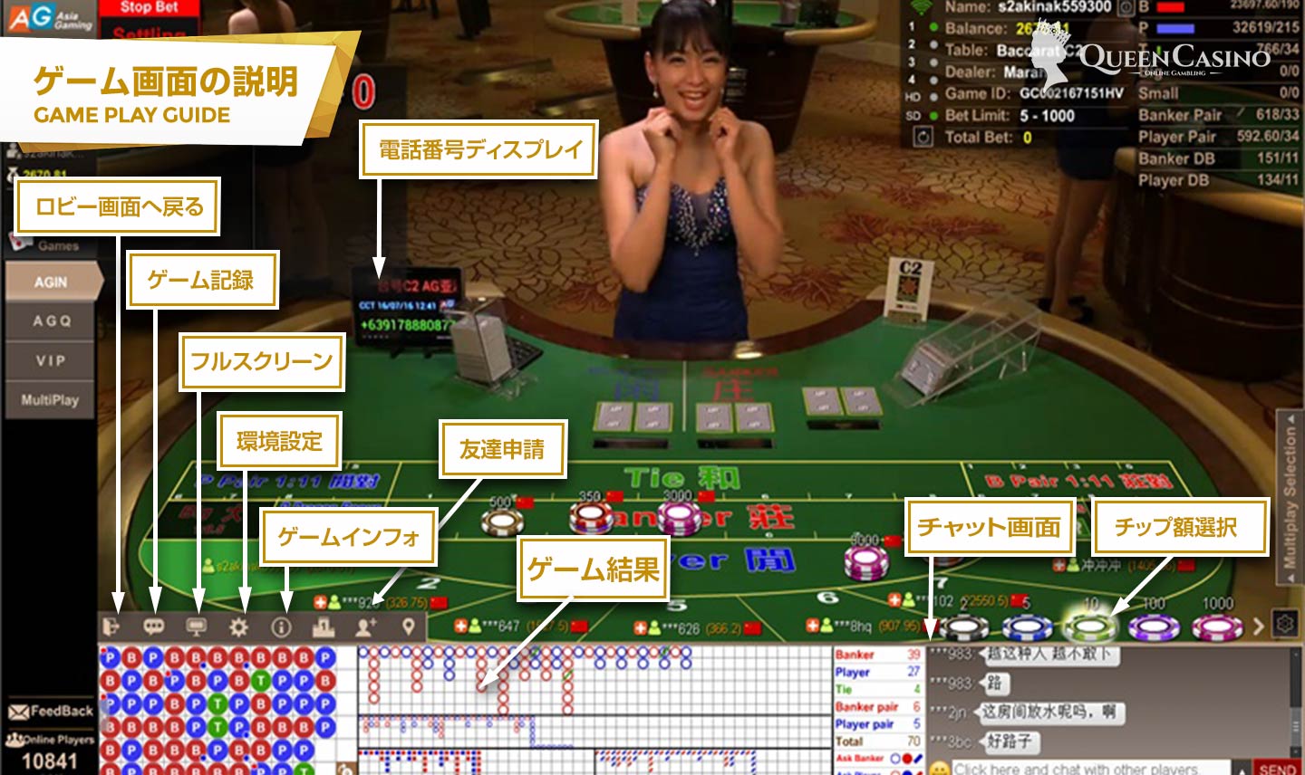 Queen Casino Live Casino Vegas Baccarat-ライブカジノベガスバカラ ゲーム画面説明