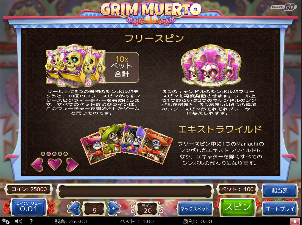 GRIM MUERTO グリム　ムエルトスクリーンショット