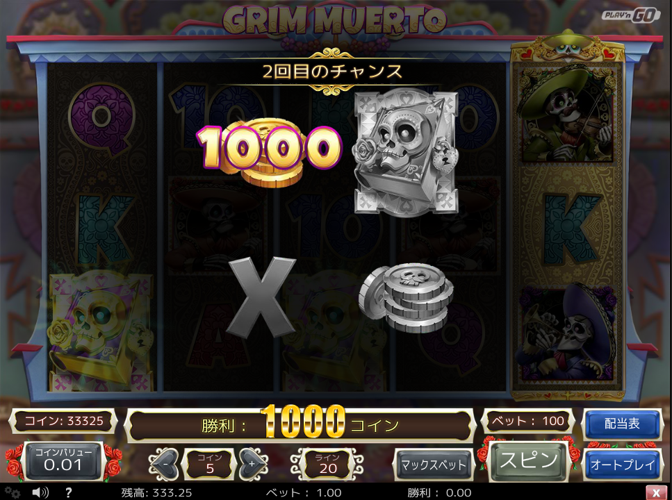 GRIM MUERTO グリム　ムエルトスクリーンショット