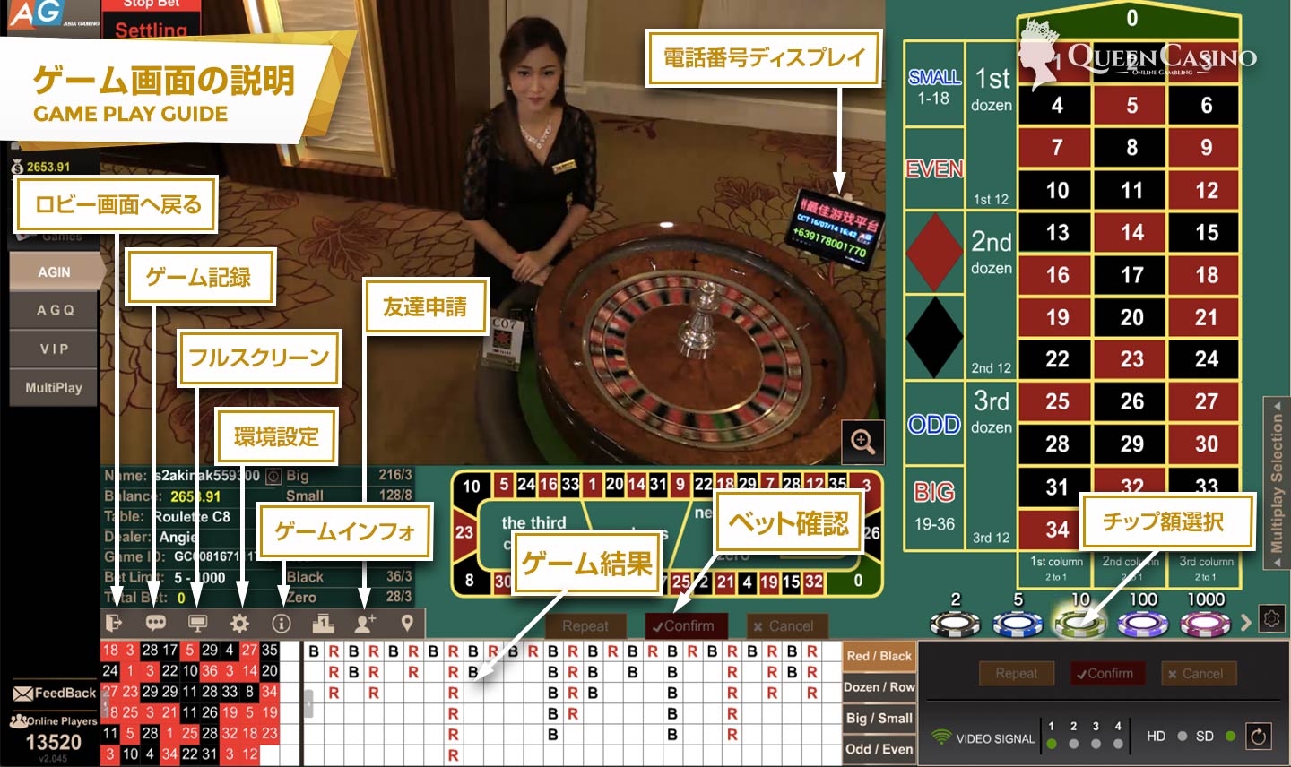 Live Casino Vegas Roulette-ライブカジノベガス ルーレット ゲーム画面説明
