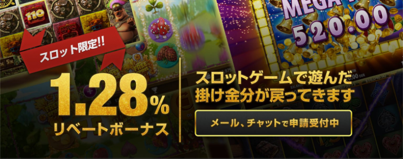 QUEEN CASINO クイーンカジノ 最大1.28%スロット・リベートボーナス! QUEEN CASINO クイーンカジノ 最大1.28%スロット・リベートボーナス!