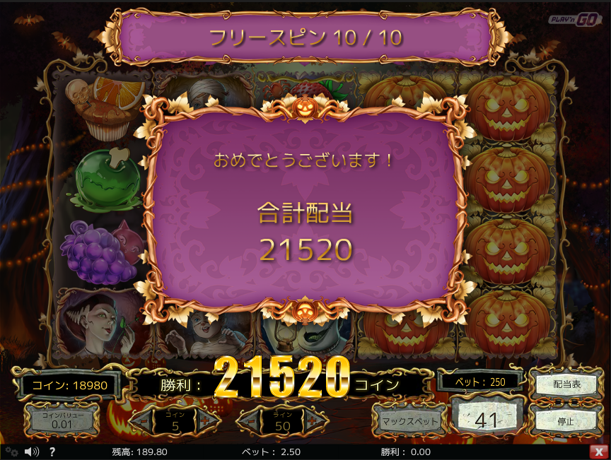 Happy Halloween – ハッピーハロウィーン –スクリーンショット