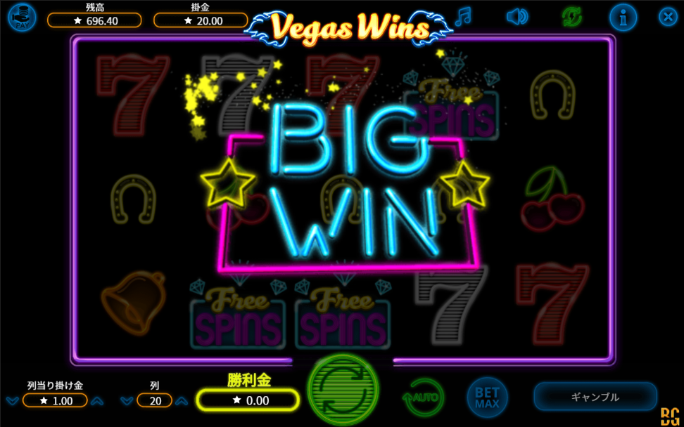 Vegas Wins – ベガスウィンズスクリーンショット