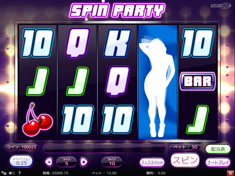 Spin Party – スピンパーティースクリーンショット
