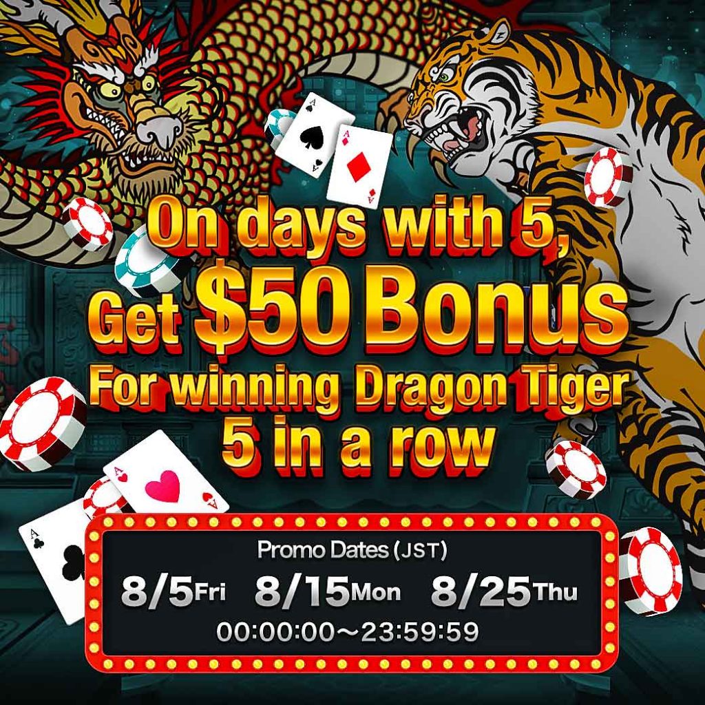 On days with 5’s, win 5 in a row at Dragon Tiger and get🐉USD 50 bonus gift 🐅